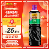 李锦记特级薄盐生抽1.22kg 减盐25%  4重0%添加 减盐特级酿造酱油 