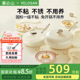 温仑山炒锅煎锅鹅卵石不粘锅炒锅平底锅德国锅具套装两件套厨具 