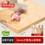 京东京造  菜板 砧案板楠竹厨房食品级【实心可剁骨】 Pro 50*35*2.4cm