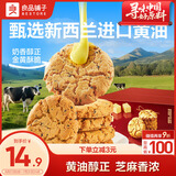 良品铺子 黄油桃酥400g休闲零食中端午糕点礼盒早餐小吃饼干点心零食