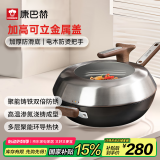 康巴赫（KBH）铁锅 聚能铸铁真不锈炒锅健康无涂层家用炒菜锅燃气电磁炉通用