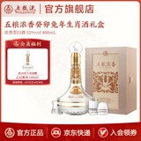 五粮液（WULIANGYE）【官方旗舰】五粮浓香癸卯兔年生肖酒浓香型白酒 52度 888mL 1瓶
