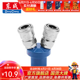 东成 气动快接快速接头内丝外丝接头气管接头 气动快接（两通）