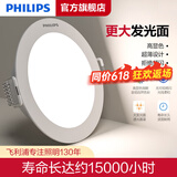 飞利浦LED筒灯客厅防眩孔径75mm嵌入式天花孔灯超薄桶洞牛眼家用筒射灯 5.5W中性光|开孔85-90mm