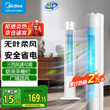 美的（Midea）电风扇家用 无叶塔扇立式落地风扇客厅卧室轻音节能定时摇头循环大风力电扇落地扇 【柔风轻音 性价比首选】ZAH09MS