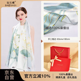 宝石蝶真丝丝巾女100%桑蚕丝旗袍披肩围巾妈妈生日礼物女红礼盒/荷韵2
