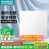 西门子（SIEMENS） 开关插座面板 五孔电源墙壁插座 皓彩系列白色 一开单控 开关