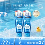 珊珂洗颜专科保湿洗面奶120g*2 保湿深层清洁