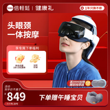 倍轻松（breo）头部按摩器 IDreamX2 按摩仪颈椎眼部颈部一体头盔睡眠仪理疗仪 三八节女生礼物送朋友生日礼品 iDream3S-雪域白