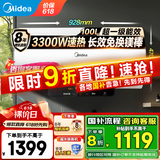 美的（Midea）储水式电热水器家用 速热节能超一级能效长效免换镁棒安全加长防电墙X1/JM1 Pro热水器国补立减20% 100L 3300W 浴缸洗【小钢炮X1】