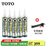 TOTO玻璃胶马桶台盆配件进口施敏打硬8070C防霉防潮密封硅胶(11) 透明【5支福利装】贈胶枪