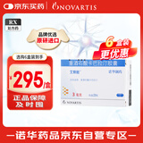 【原研进口】艾斯能 重酒石酸卡巴拉汀胶囊 3mg*28粒/盒