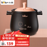 小熊（Bear）砂锅 煲汤锅耐高温不开裂4.5L大沙锅 炖锅燃气灶陶瓷锅中药锅