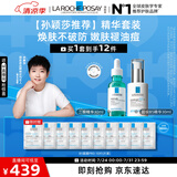理肤泉【孙颖莎推荐】精华套装(三酸30ml+B5精华30ml)保湿修护褪红控油
