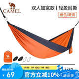 骆驼（CAMEL）户外吊床防侧翻旅游露营便携秋千宿舍寝室学生吊椅室内懒人椅 A1S3LU102 橙色/藏青