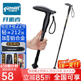 开拓者（pioneer）狼牙5系 户外登山杖手杖健走杖 拐杖铝合金三节伸缩式徒步老人杖