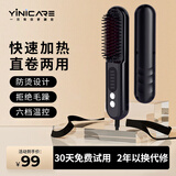 一尔无线直发梳负离子护发美发梳蓬松拉直防烫卷直两用卷发棒宿舍用高颅顶直发夹板送三八节女神礼物 骑士黑（插电款）【学生宿舍用小功率】礼盒装