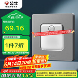公牛（BULL）地脚灯 G12系列 人体感应地脚灯86型暗装面板G12D123 星空灰