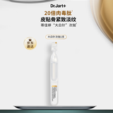 蒂佳婷（Dr.Jart）【星品尝鲜】胶肽大白针次抛1支尝鲜装 抗皱紧致修护 淡纹