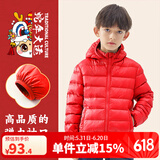 真维斯（Jeanswest）儿童羽绒服红色新年轻薄款男童秋冬季外穿童装女童时尚保暖冬装 【羽绒服】红 150