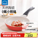 乐扣乐扣（LOCK&LOCK） 陶瓷平底锅不粘锅煎锅炫彩煎饼锅明火电磁炉通用 24cm红色【升级款】