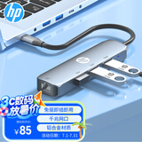 惠普（HP）Type-C拓展坞千兆网口转接头USB3.0分线器转换器通用苹果MacBook华为联想笔记本手机