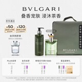 大吉岭茶香水身体礼盒(香水100ml+沐浴露300ml) 套装