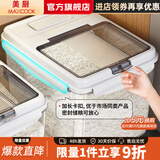 美厨（MAXCOOK）米桶密封防潮防虫储米箱面粉桶卧柜式米缸面粉面桶大米杂粮桶猫盆 【20斤】开盖式米桶配杯MCX6027