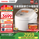 东芝（TOSHIBA）电饭煲RC-10RMC日本整机原装进口电饭煲家用电饭锅IH电磁加热鲜饭煲5mm厚底铜釜多功能智能预约