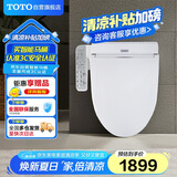 TOTO智能马桶盖卫洗丽电子盖板加热冲洗TCF2F910ECN#W(03-A)国家补贴