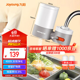九阳（Joyoung）净水器水龙头家用台式前置厨房自来水过滤器超滤龙头机JYW-TC06 二芯装【超滤款】