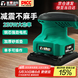 澎博动力TURBOVOLT砂光机打磨机砂纸机木板木工家具腻子墙面打磨机抛光机送1张砂纸