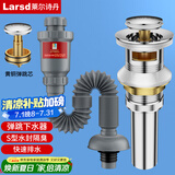 莱尔诗丹面盆下水器套装洗脸盆下水管落水弹跳去水器LD322+LD336