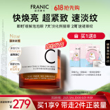 法兰琳卡焕亮紧致淡纹眼霜淡化细纹提拉保湿舒缓眼周15g送小刘鸭面膜礼物