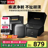 松下（Panasonic）【国家补贴】小方盒2.0剃须刀便携款刮胡刀电动进口往复式胡须刀差旅生日礼物送男朋友礼盒款高档 合金灰【进口钢刀+磁吸上盖】尊享装CM32