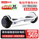 Lenovo联想平衡车N4白色 儿童生日礼物6-12岁智能两轮电动平衡车7-10岁