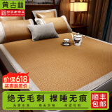 黄古林古藤席夏天凉席婴儿可用夏季床笠冰丝学生折叠2025新款多尺寸可选 原藤席-床席款|无枕套|单面使用 180*200cm（1.8米床）