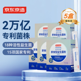 京东京造 2万亿活性益生菌粉20袋*5 成人中老年人通用 肠胃道调理益生元