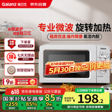 格兰仕微波炉家用小型360°转盘快捷加热旋钮操控易洁内胆操作便捷 V1