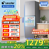 统帅（Leader）海尔冰箱出品251升风冷无霜三开门多门家用小冰箱小型宿舍租房一级能效节能LC3-258WS9国家补贴