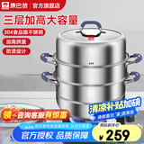 康巴赫（KBH）蒸锅304不锈钢蒸笼双层复合底汤煮锅燃气灶电磁炉通用【旗舰款】 【升级款】高盖 3层 32cm