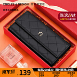 蔻一（Cnoles）女士钱包女轻奢侈手拿包卡包女零钱包奢品高级感生日礼物送女朋友 菱格黑色新款母亲节礼物送老婆