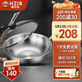 赫巴兹（HZIB）德国炒锅316不锈钢炒菜锅无涂层平底炒锅电磁炉煤燃气通用 全玻璃盖内径30外径 32cm