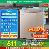 容声（Ronshen）100升冰柜小型家用一级能效节能减霜80%冷藏冷冻柜母乳母婴小冰箱BD/BC-100ZMSM国家补贴