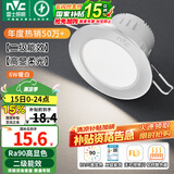 雷士（NVC）LED筒灯嵌入式三色可调筒射灯客厅天花灯走廊过道灯背景牛眼灯 铝材Ra90-砂银6W暖白-孔75-85mm