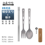 钛途（TITO TITANIUM） 纯钛筷子勺叉子套装99.5%钛合金野餐露营旅行户外用餐具便携轻便 纯钛筷子+镂空勺#4+镂空叉#16