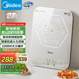 美的（Midea）电磁炉电陶炉 家用2200W大功率 恒匀火加热 电磁灶火锅炉爆炒定时电磁炉以旧换新 C22-MICCA902