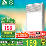 雷士（NVC）自由暖浴霸风暖大功率集成吊顶暖风机排气扇照明灯一体卫生间浴室 2400W|8.5cm轻薄机身|四合一