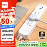 得力（deli）20W PD苹果快充插座 插线板/插排/排插/插板/接线板 Type-c口+USB口+3插孔 总控1.8米 LX3031