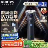 飞利浦（PHILIPS）【周杰伦同款】电动剃须刀新一代旋风1系刮胡刀 风驰切剃3D浮动刀头 生日礼物送老公 国家补贴
